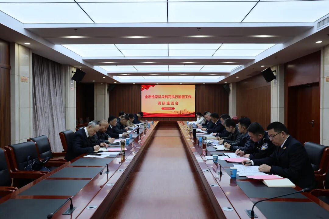 黄石市人大常委会调研组赴阳新县检察院调研指导工作